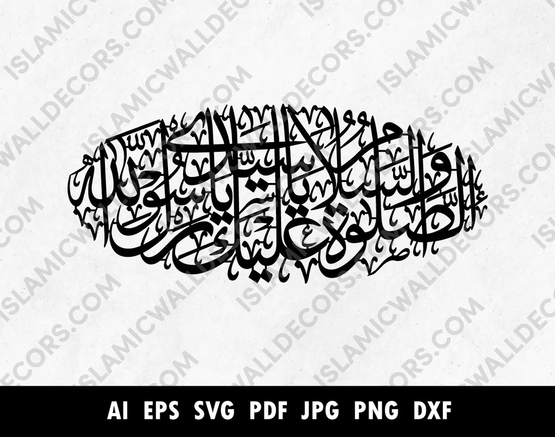  Darood Sharif calligraphy